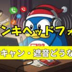 ドンキヘッドホン遮音性